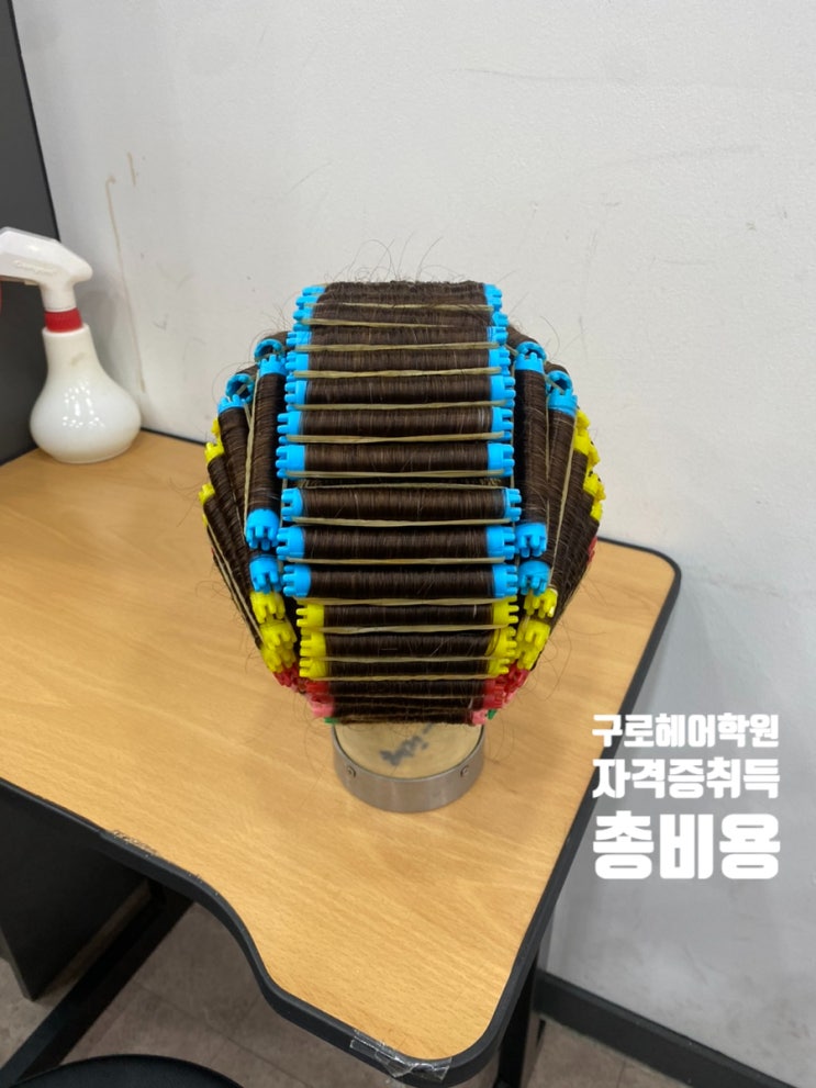  구로헤어학원 자격증 취득까지 비용 체크