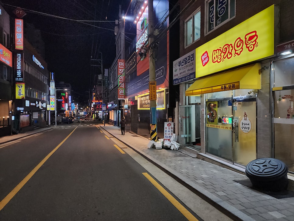 돌심이네 빨간우동 사진 2