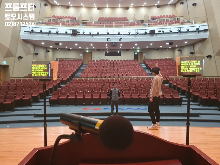 신년사 시무식 행사에 연설용 투명 프롬프터 모니터 렌트 대여 임대 렌털 운영 업체에서 진 신년사 시무식 행사에 연설용 투명 프롬프터 모니터 렌트 대여 임대 렌털 운영 업체에서 진