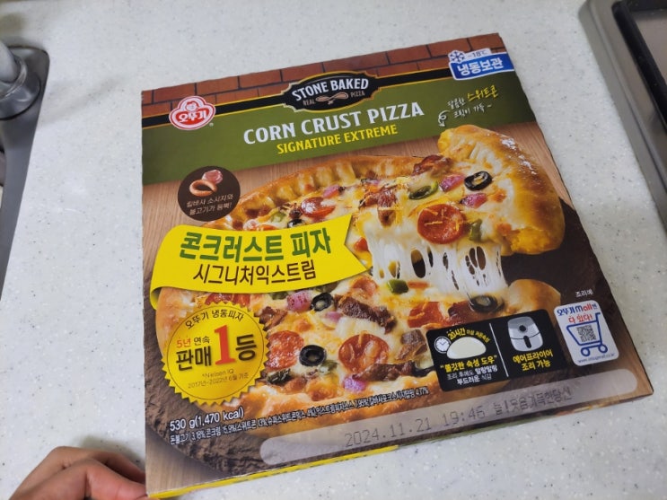  오뚜기 콘크러스트 피자 엄청 맛있음 ㅠ.ㅠ