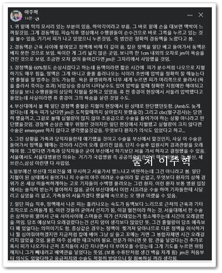 <b>이재명 피습</b> 범인 신상