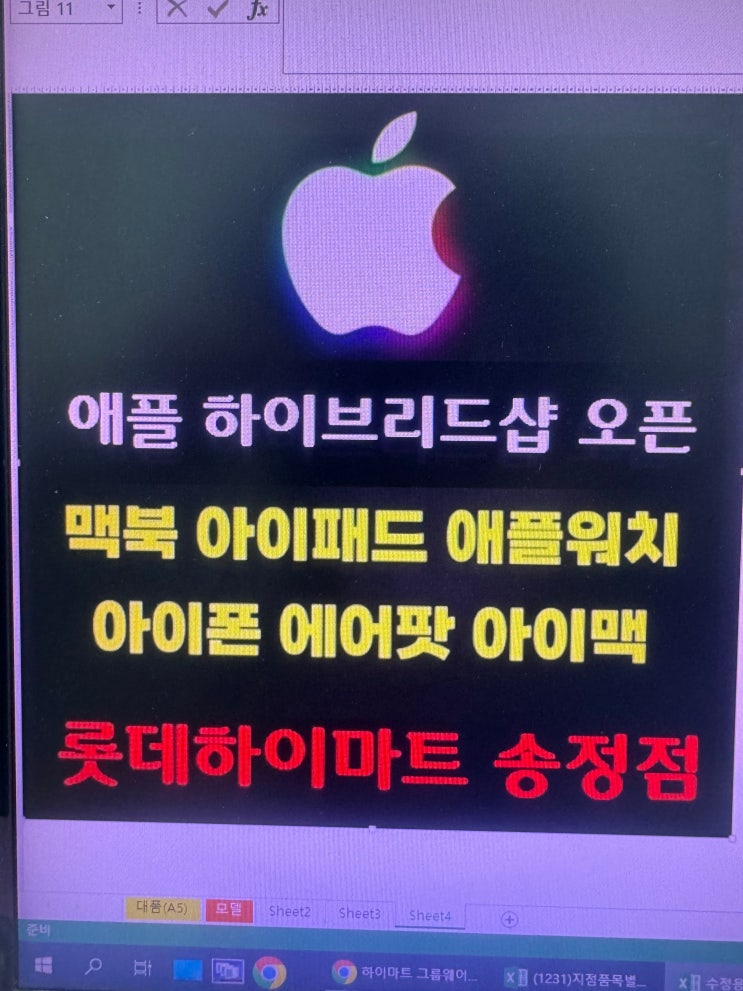  강릉 애플스토어 송정하이마트 오픈행사