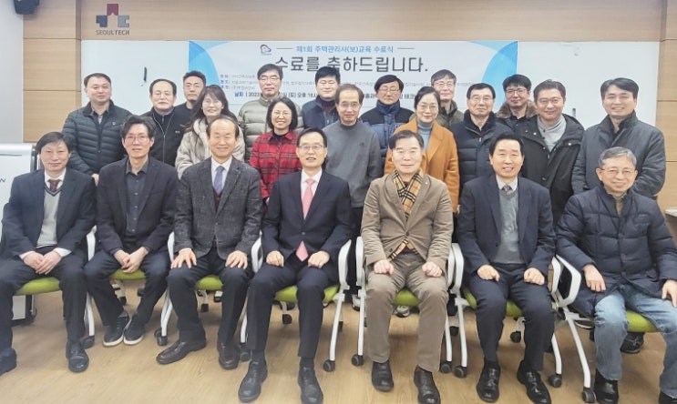  건축성능원 주택관리사(보) 전문교육 과정 수료식 개최