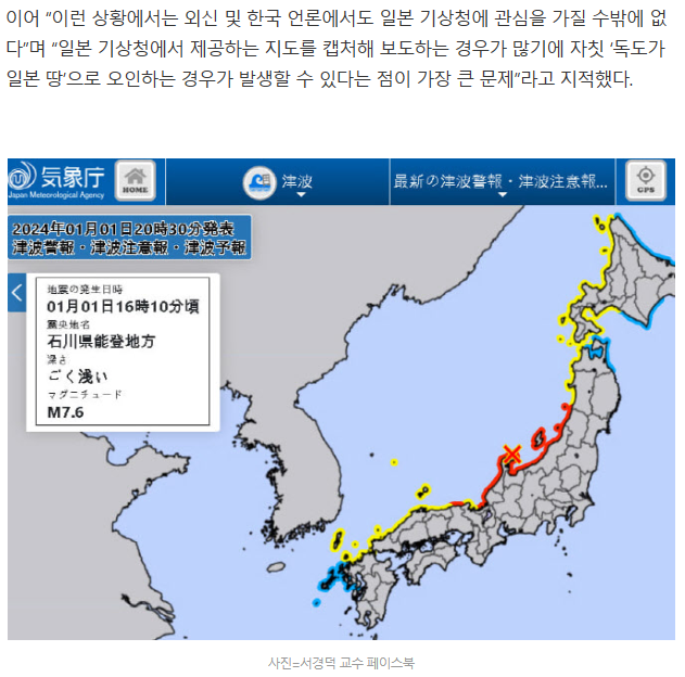 "한국 강하게 대응해야"-日<b>하네다공항</b> 활주로 <b>항공기 충돌</b> 5명... 
