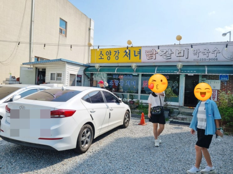 재방문한 춘천역 소양강 맛집 소양강처녀닭갈비