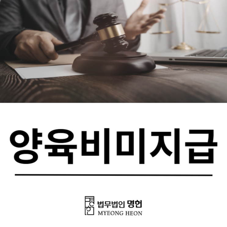  양육비미지급 방지하기 위한 최선의 전략