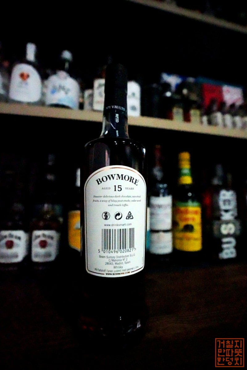 피트위스키 추천 보모어 15 위스키 레벨업을 위하여 : 네이버 블로그