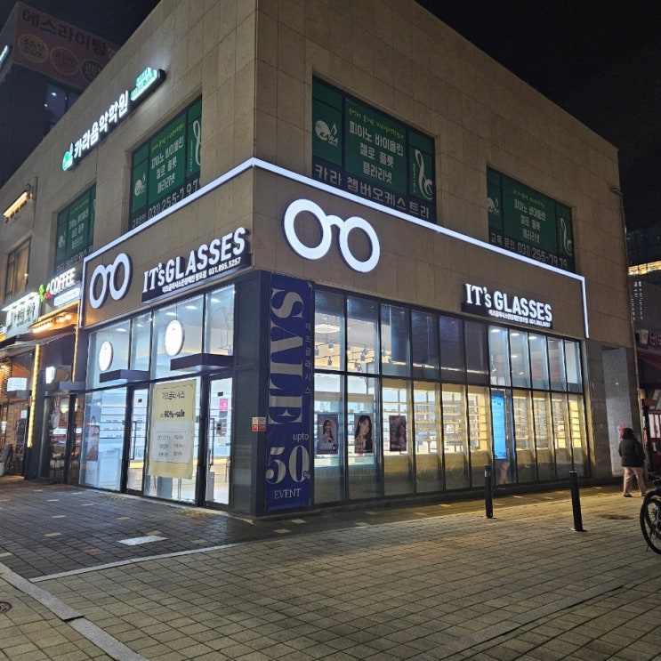망포동안경 이츠글라시스 망포점 안경테 종류가 다양한 안경점 망포동안경 이츠글라시스 망포점 안경테 종류가 다양한 안경점