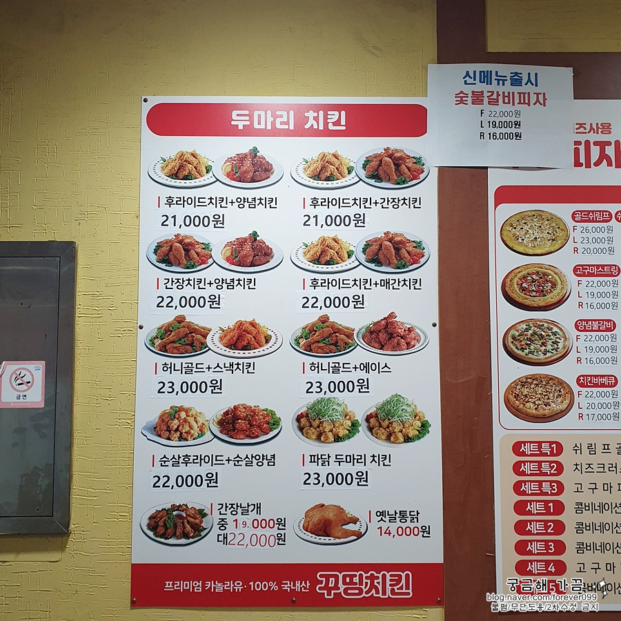 꾸띵피자치킨 사진 3