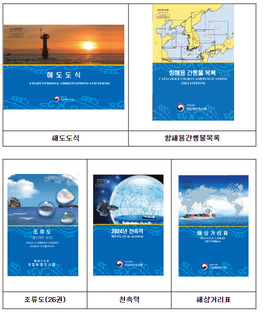 항해용 전자책자, 무료로 내려받아 활용하세요 항해용 전자책자, 무료로 내려받아 활용하세요