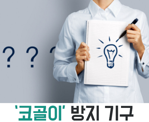 코골이방지기구 중 효과가 입증된 이것