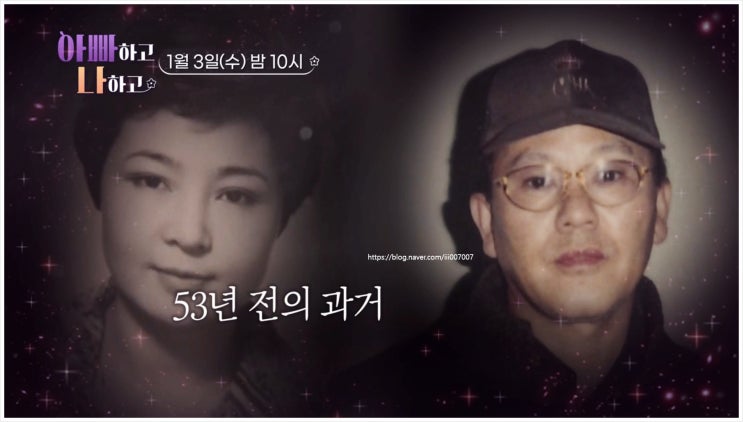<b>아빠</b> 친엄마 길러준 엄마 부모님 재회 부부싸움 <b>삼자대면</b> 나이... 