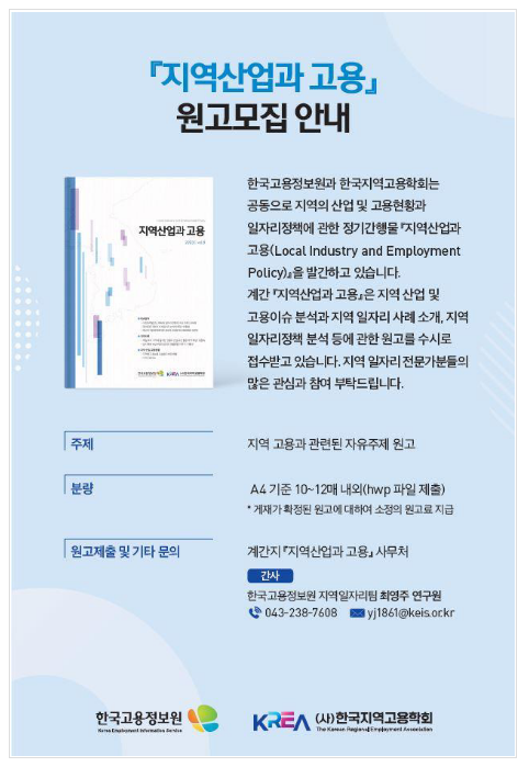 지역별로 불균등하게 진행되는 고령화 지역별로 불균등하게 진행되는 고령화
