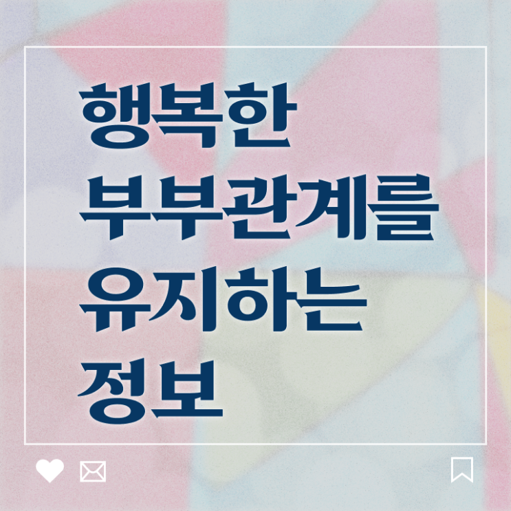  부부심리상담사 자격증 준비방법 알고 싶은 정보 여기에 !!!