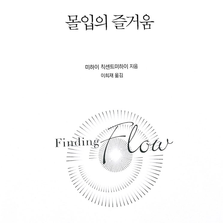  삶의 질을 높인다는 경험의 내용