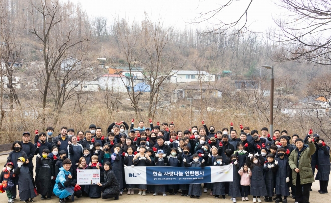  DL그룹 이해욱 회장, 지난 해 연말 임직원 사회공헌 활동 독려