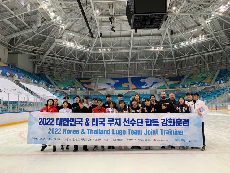 <b>대한</b>민국의 도움으로 사상 처음 <b>썰매</b>종목 (청소년)<b>동계올림픽</b>... 