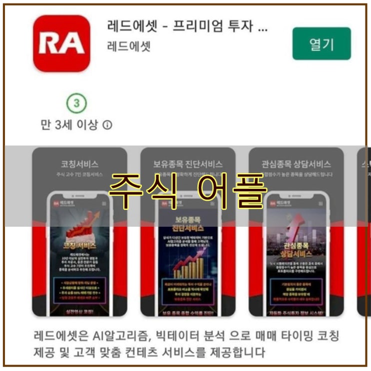  주식초보, 주린이가 알아두면 좋은 주식어플 소개