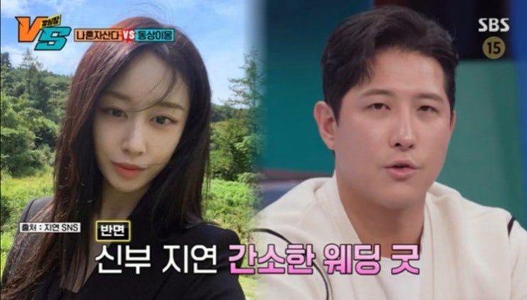 강심장VS <b>황재균</b> <b>지연</b> 프러포즈 부부싸움 화해법 방영중한국예능