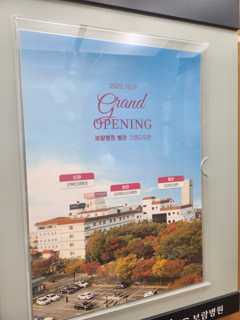 울산 국가 건강검진 짝수년 보람병원 자궁경부암 유방초음파 검사