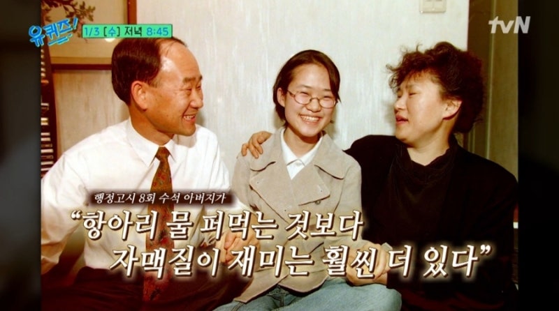 수능시험 최초 만점자: 대단한 가족. 오승은 박사 아버지 서울대 출신 행정고시 수석 합격자,....