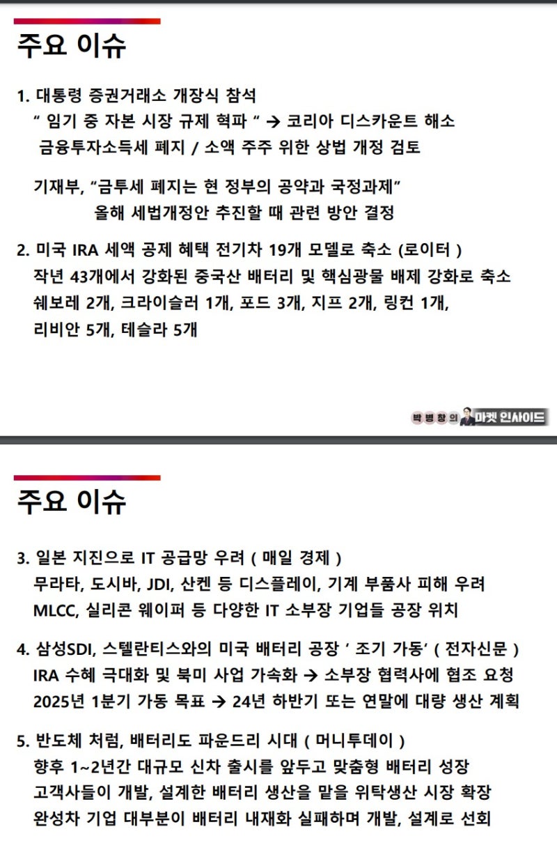 2024년 1월3일 3프로 + : 네이버 블로그