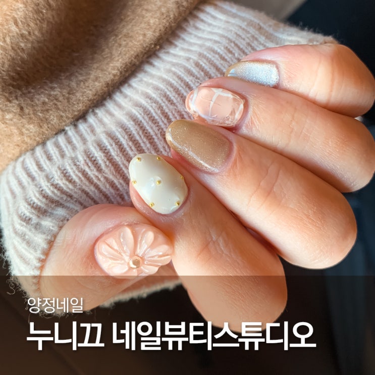  양정네일 누니끄 네일뷰티스튜디오 아트추천!