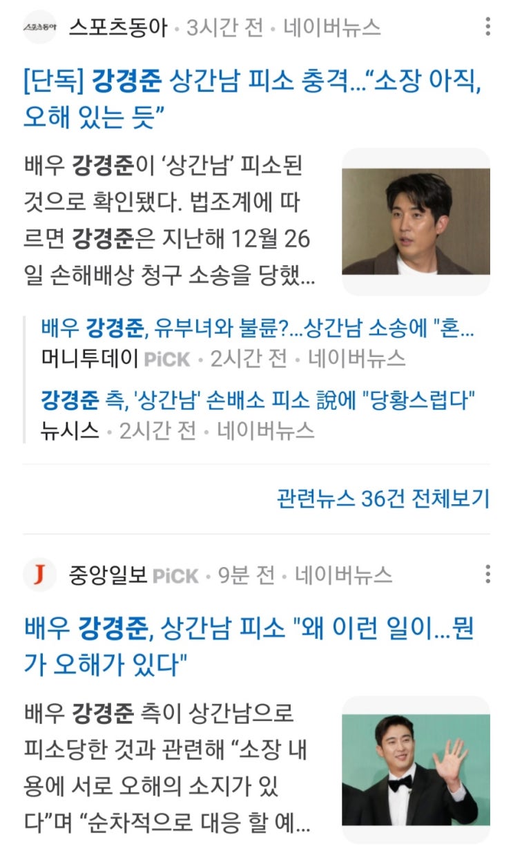 배우 <b>강경준</b> <b>상간남</b> 피소 부동산 중개 불륜 의혹 확인중