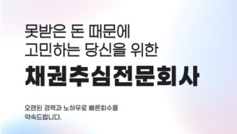  울산 양산 경주 고려신용정보 '못 받은 돈'관련하여 안내드립니다!!