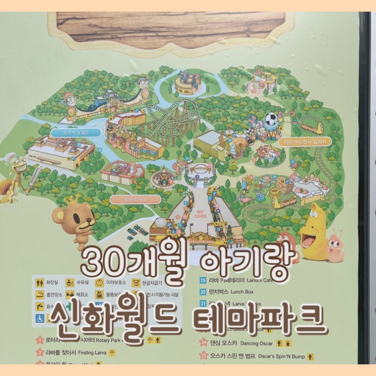  [내돈내산] 신화월드 놀이기구 키제한 : 90cm 30개월 아기랑 테마파크 어트렉션 타기 / 공연 시간표