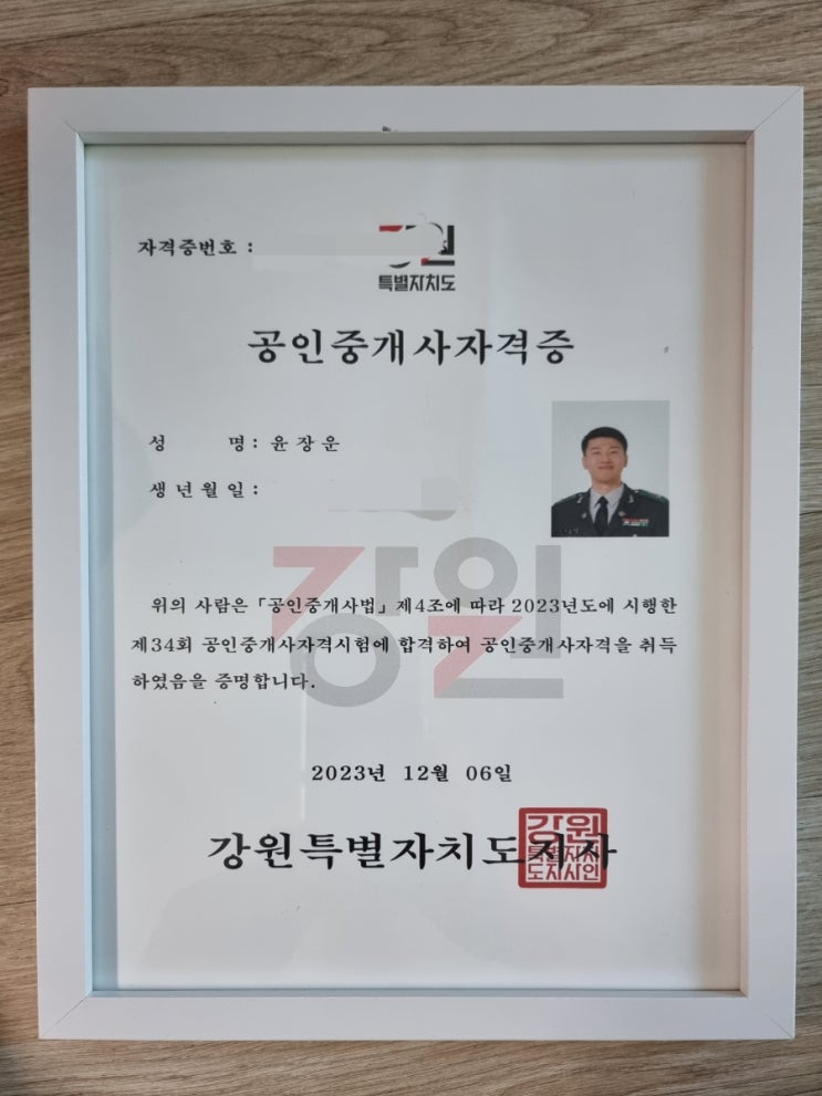  [일상] 제34회 공인중개사 시험 동차 합격 공부 방법 및 해커스 공인중개사 강의 후기