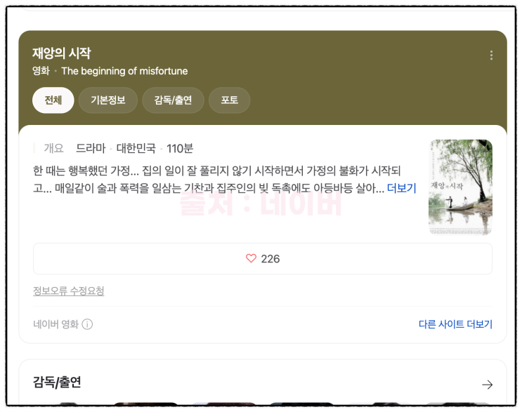 영화배우 <b>박소정</b> 배우 프로필 재앙의 시작 인스타 없음