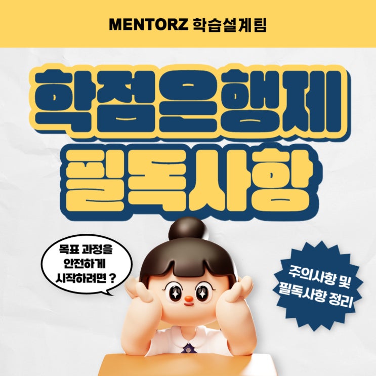 학점은행제 비용 절약하며 안전하게 신청하기 학점은행제 비용 절약하며 안전하게 신청하기