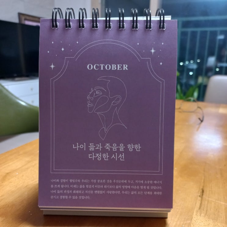  나이 듦과 죽음을 향한 다정한 시선 feat. 루이스 헤이의 긍정확언