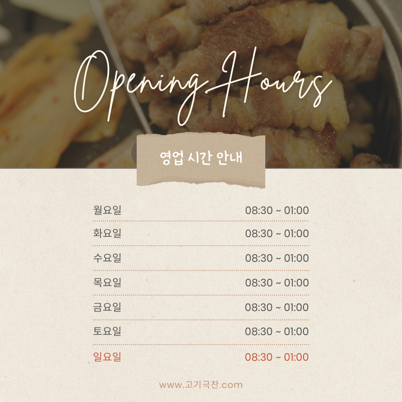 고기극찬 성균관대점 사진 2