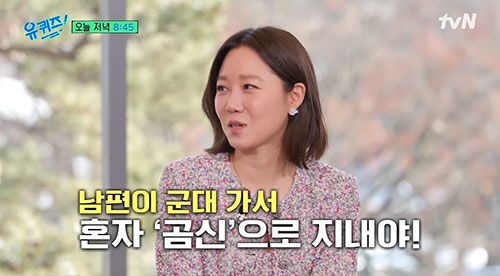 <b>공효진</b> 남편 <b>케빈오</b> 최근 군입대 10세 연하 복수국적 인스타