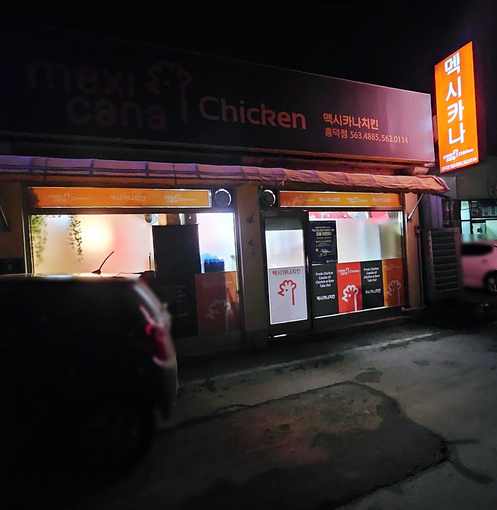 Meksikanachikin Heungdeokjeom photo 1