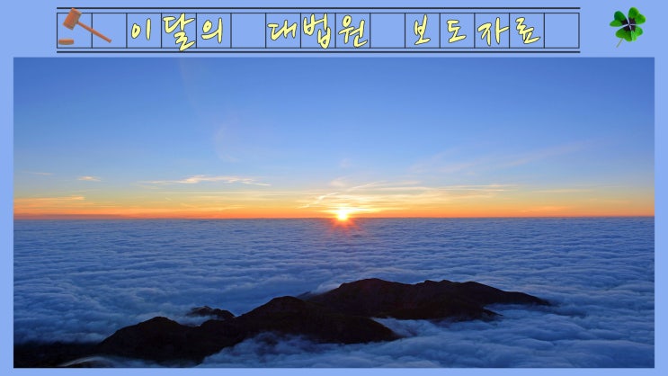  '10억 수수 이정근 전 더불어민주당 사무부총장' 사건