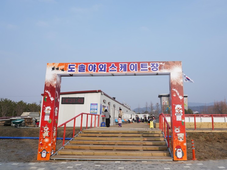 천안 가볼만한곳 천안시 도솔광장 무료 야외스케이트장 | 천안시청페이스북