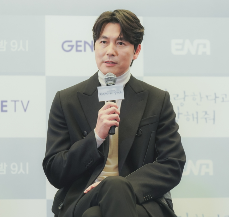 <b>정우성</b>과 <b>신현빈</b>의 "사랑한다고 말해줘"