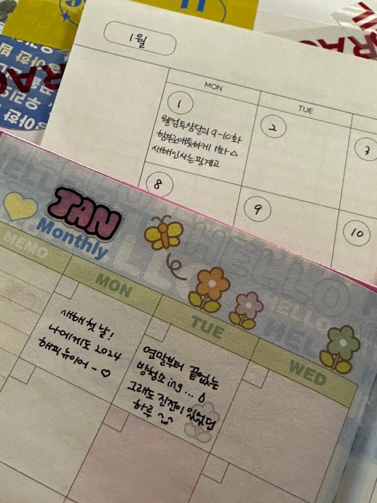 우리는 어디에 있어도 다정한 친구가 되는 거야  2024 1월 기록 !
