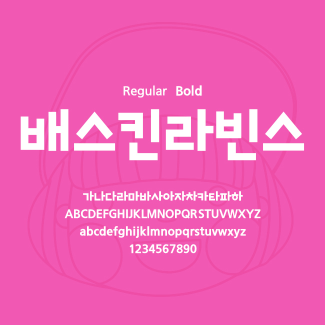  [상업용무료폰트] 배스킨라빈스체 - Regular/Bold