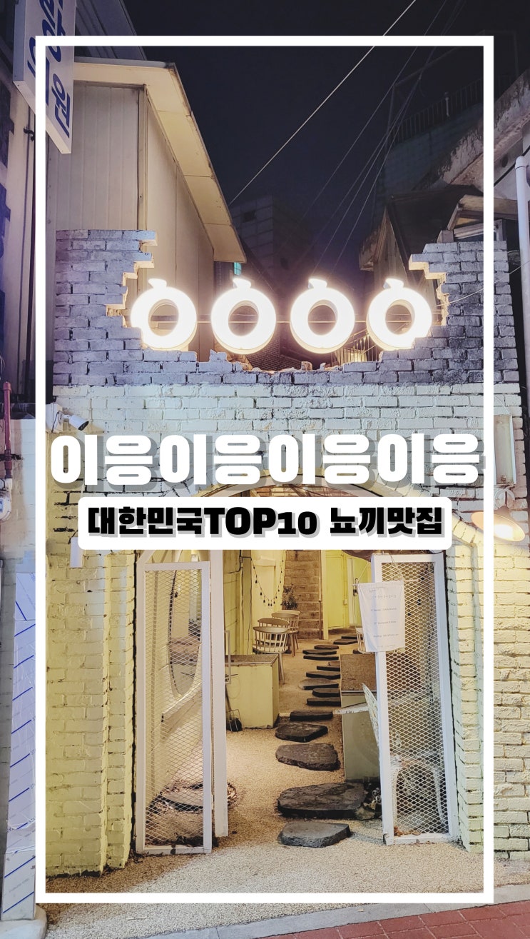  홍대 상수 파스타 맛집 이응이응이응이응 ㅇㅇㅇㅇ데이트하기좋은곳
