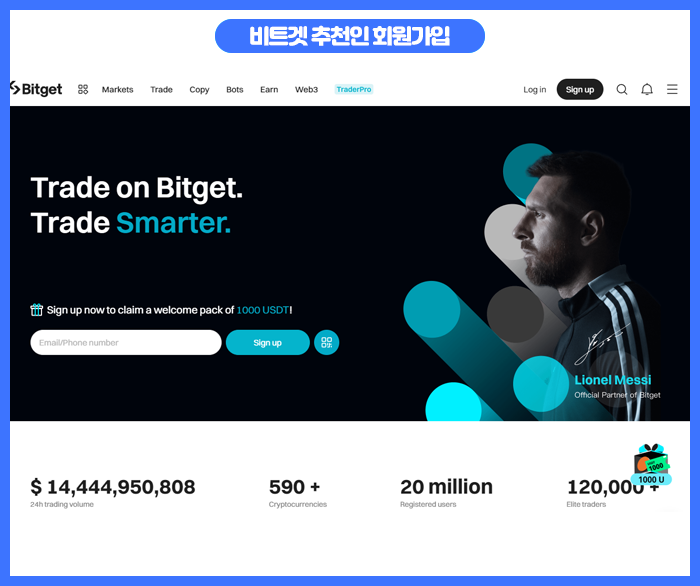 비트겟 수수료