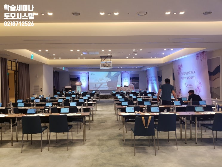 강남 안다즈 호텔 비욘드더글라스 국제 콘퍼런스 학술 세미나 행사 운영 대행업체 강남 안다즈 호텔 비욘드더글라스 국제 콘퍼런스 학술 세미나 행사 운영 대행업체