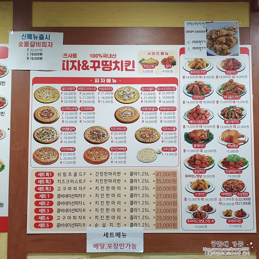 꾸띵피자치킨 사진 4