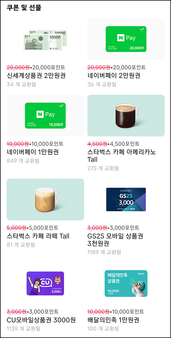 틱톡라이트 출석 이벤트(네페 2만원+@ 100%)신규 틱톡라이트 출석 이벤트(네페 2만원+@ 100%)신규
