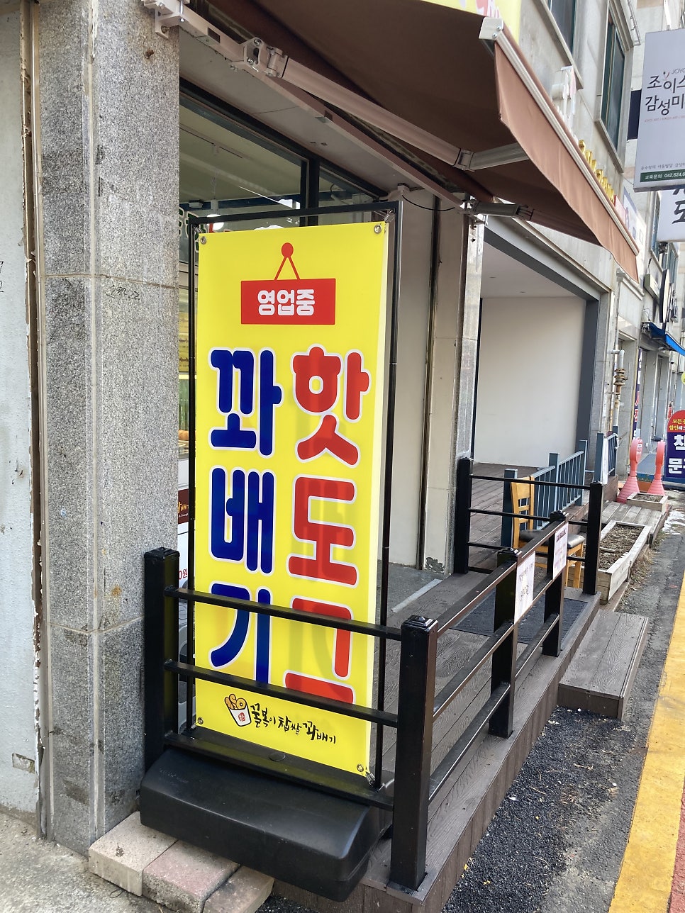 꿀복이꽈배기 사진 5
