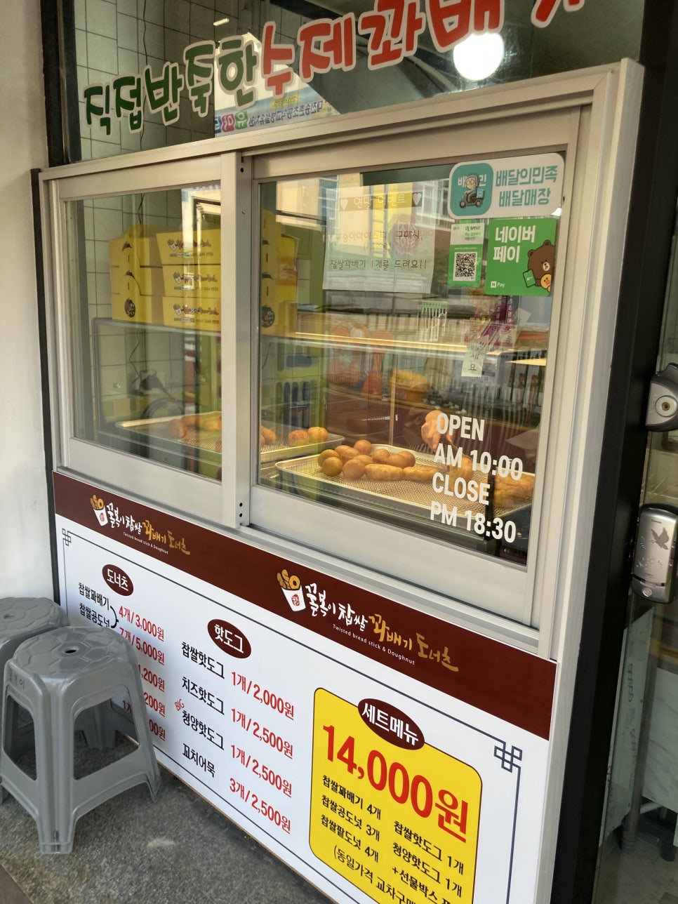 꿀복이꽈배기 사진 6