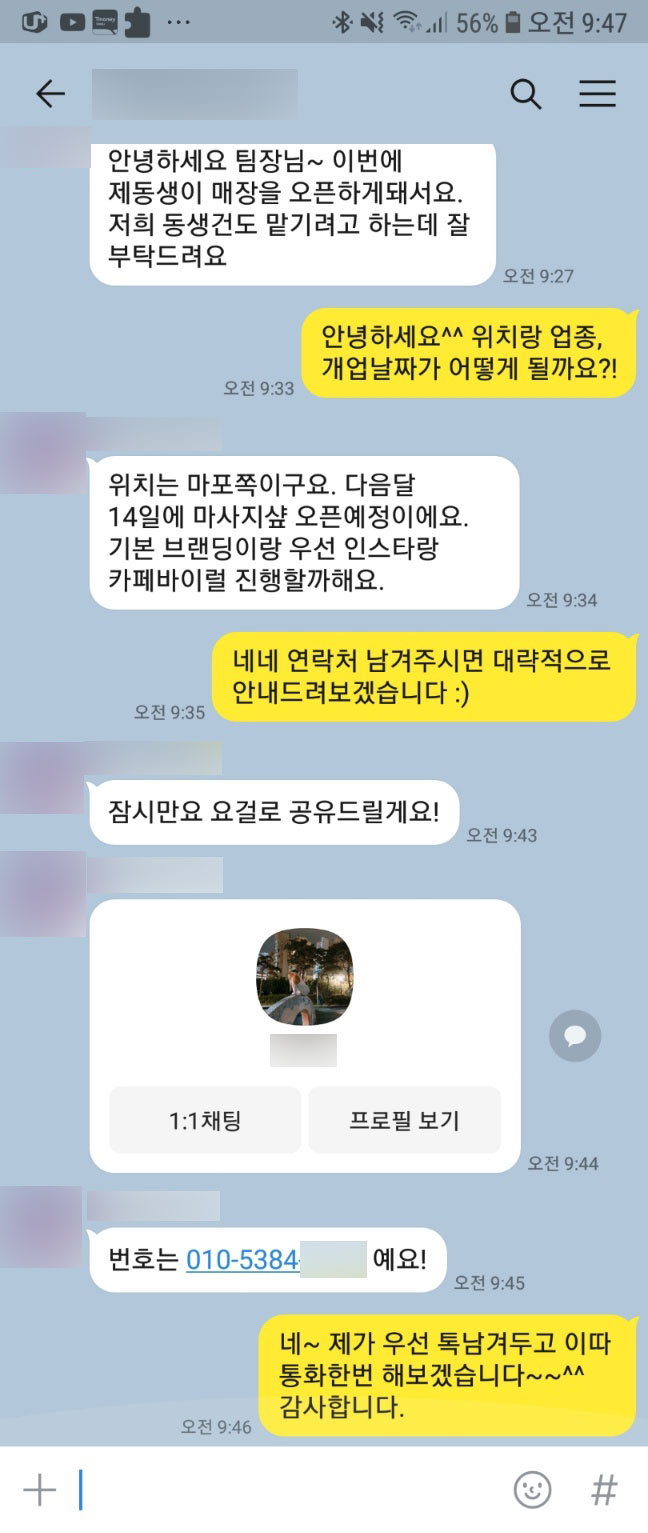  카페바이럴마케팅 전략이 부족하면 200% 망한다